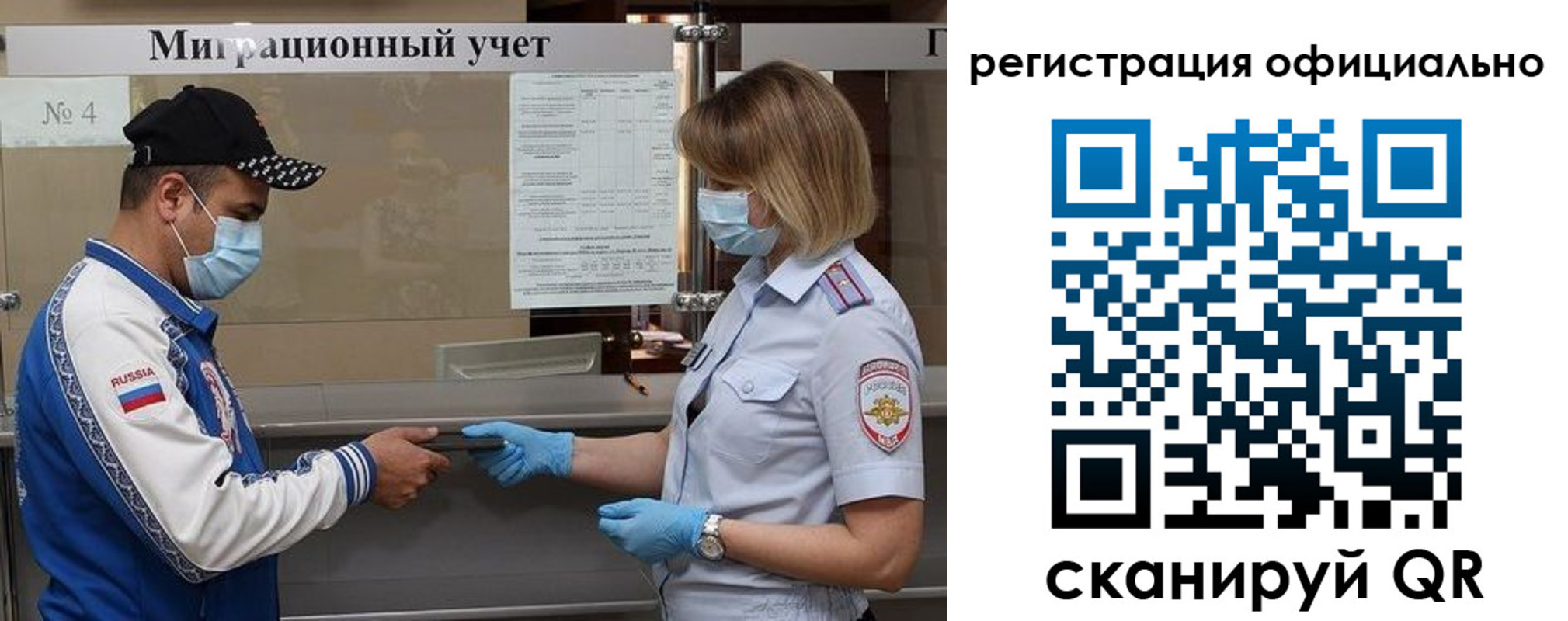 временная регистрация для школы в Лысково