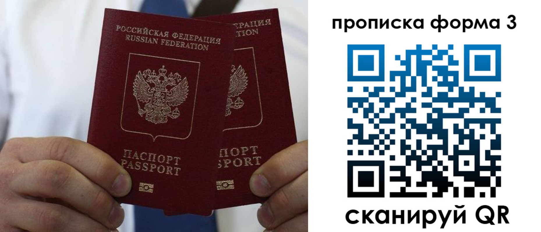 прописка 2025 в Лысково