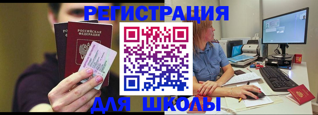 прописка ребенка в Лысково