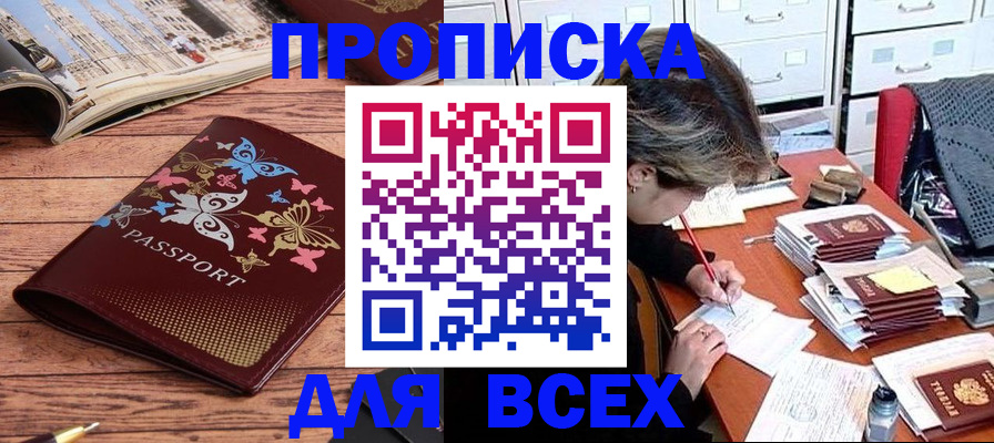 регистрация в Лысково